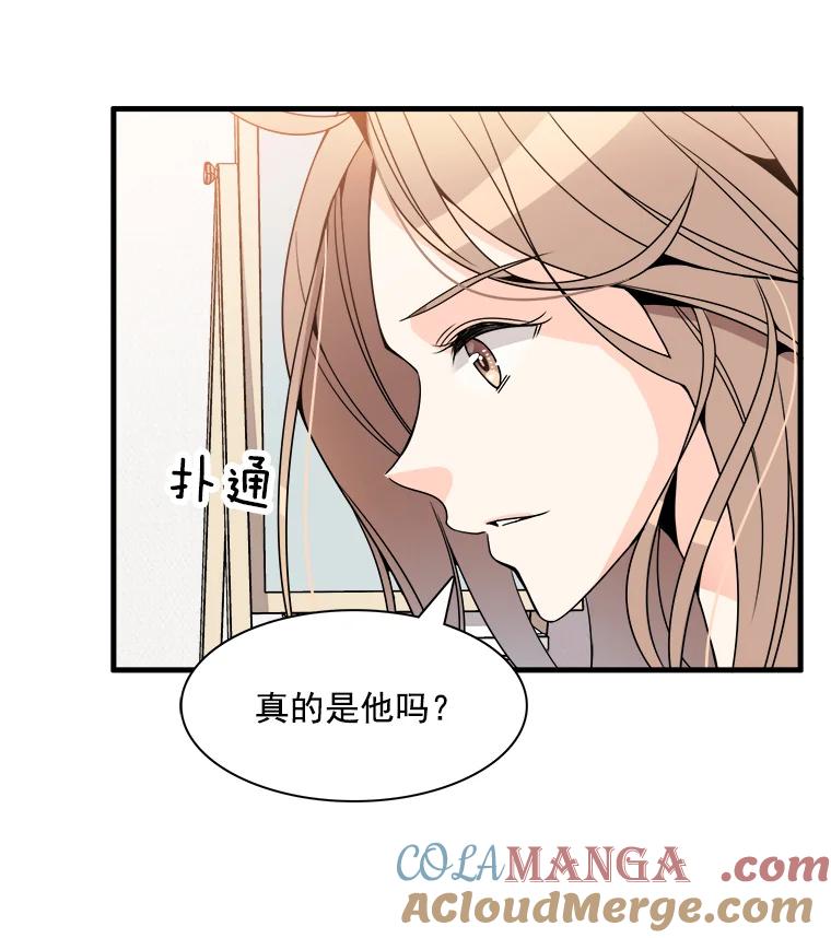 《急诊恋爱物语》5.初恋 第67页