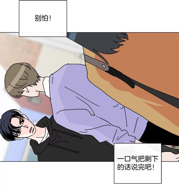《青春之家》5.正式入住 第31页