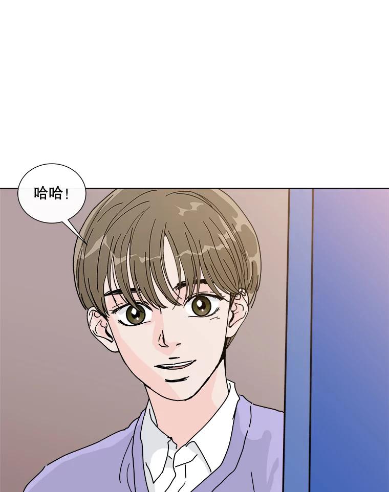 《青春之家》5.正式入住 第99页