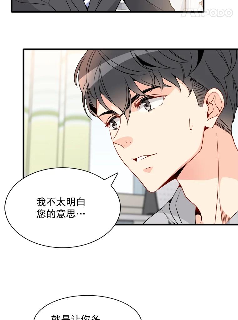 《急诊恋爱物语》5.初恋 第27页