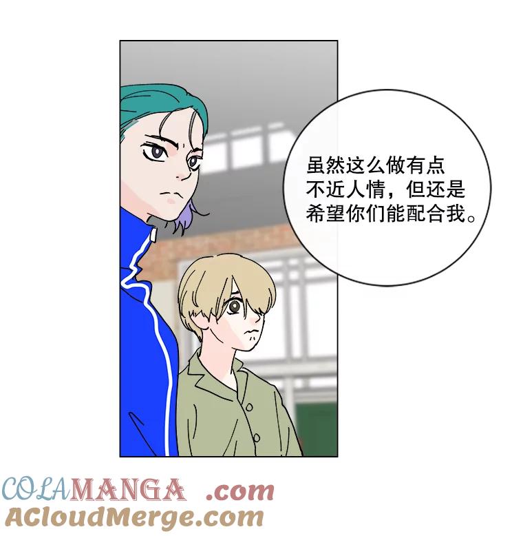 《青春之家》5.正式入住 第33页