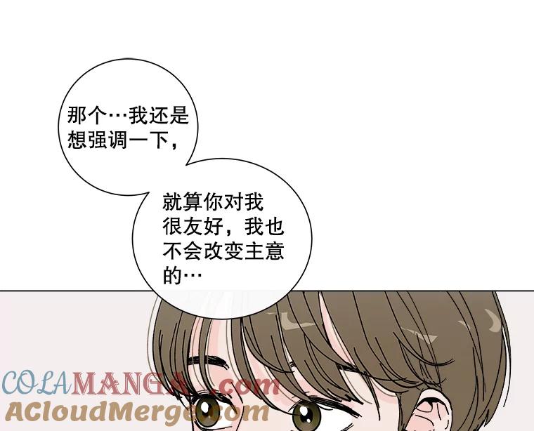 《青春之家》5.正式入住 第69页