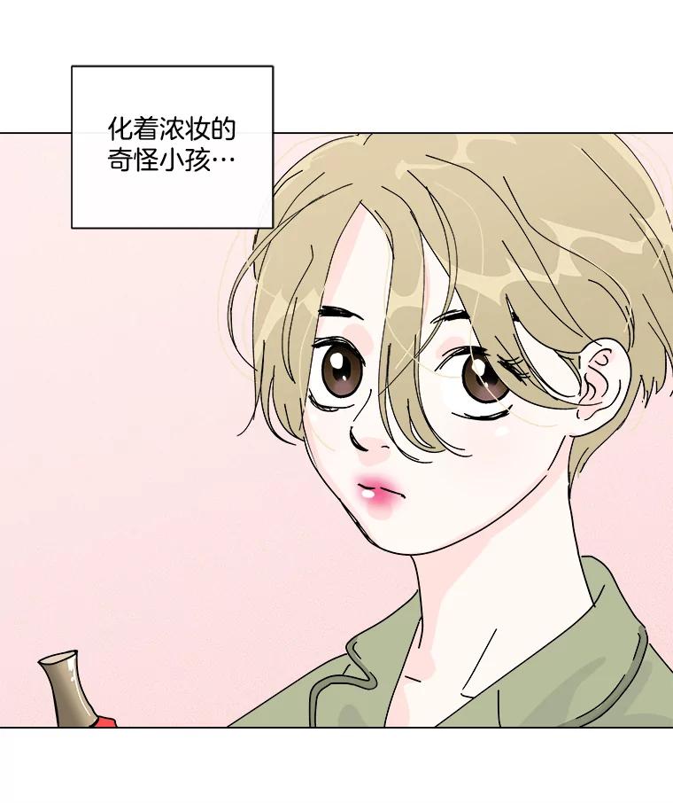 《青春之家》5.正式入住 第82页