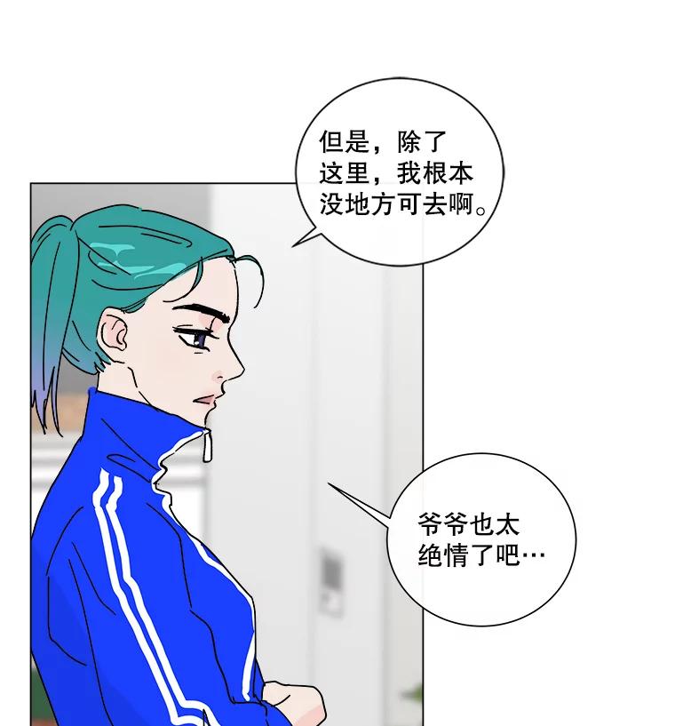《青春之家》5.正式入住 第14页