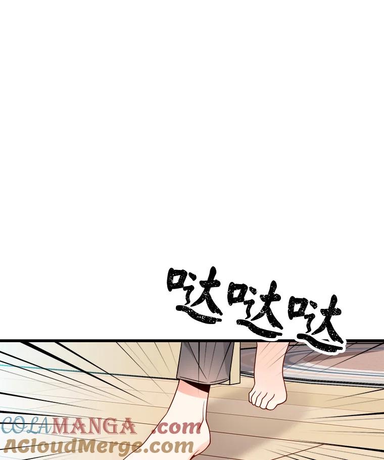 《急诊恋爱物语》5.初恋 第61页
