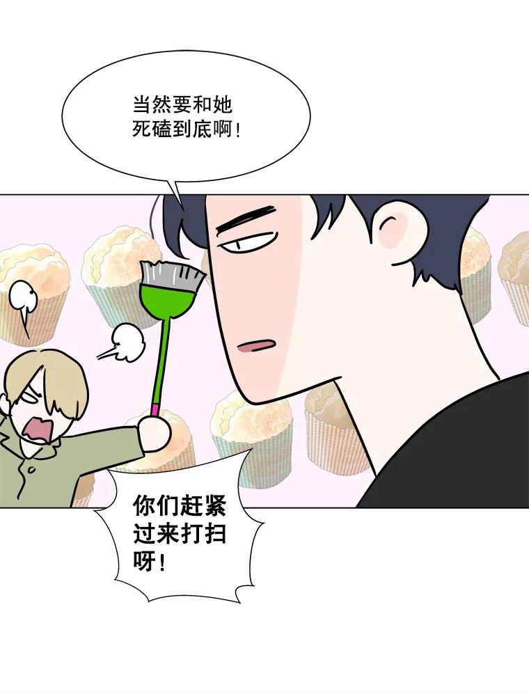 《青春之家》5.正式入住 第47页