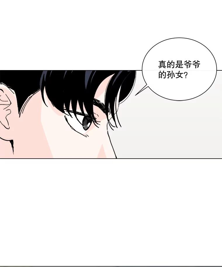 《青春之家》5.正式入住 第10页