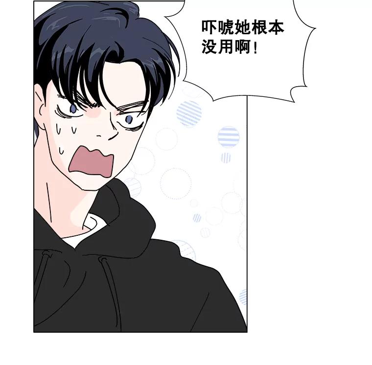 《青春之家》5.正式入住 第43页