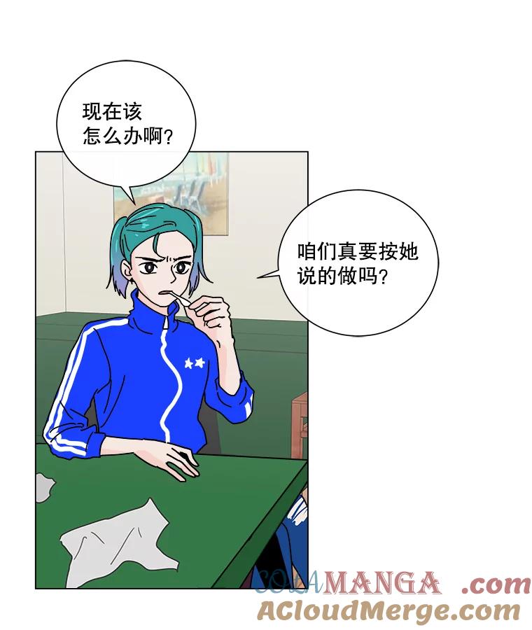 《青春之家》5.正式入住 第45页