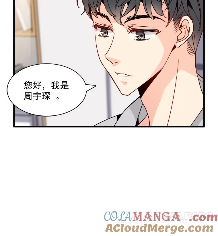 《急诊恋爱物语》5.初恋 第4页