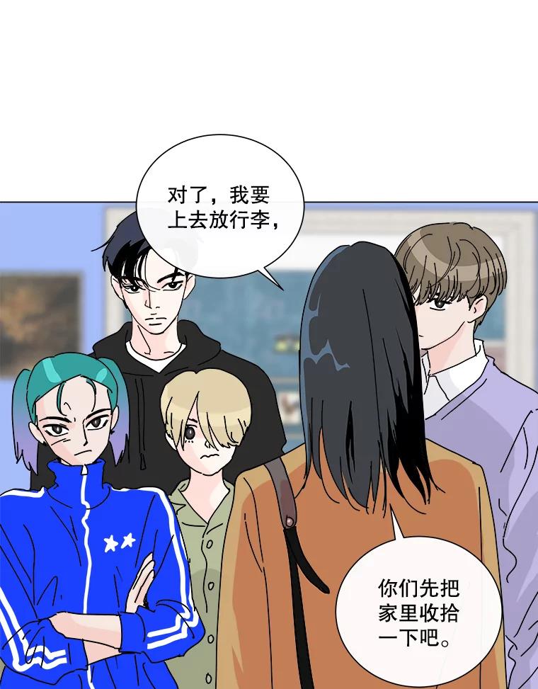 《青春之家》5.正式入住 第38页