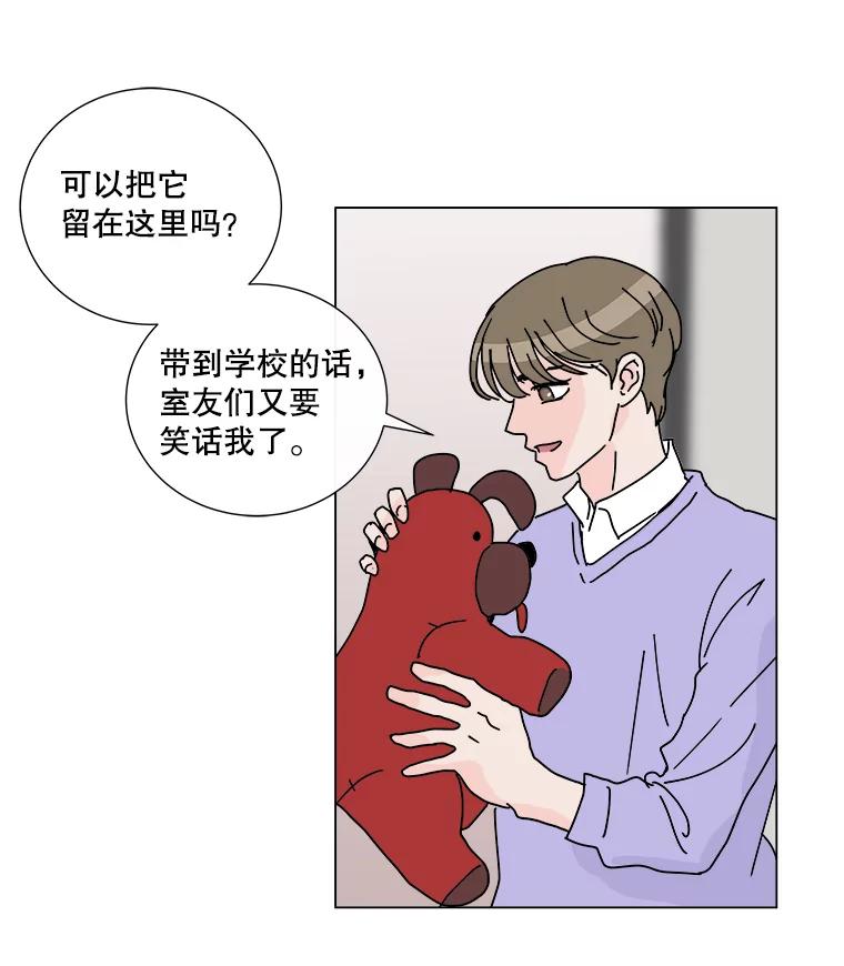 《青春之家》5.正式入住 第66页