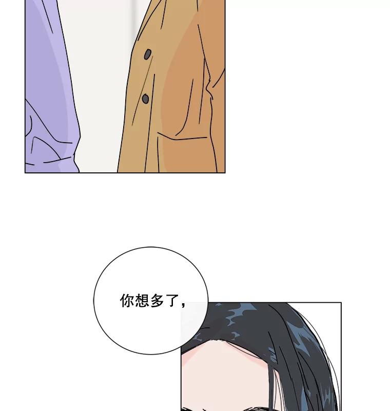《青春之家》5.正式入住 第72页