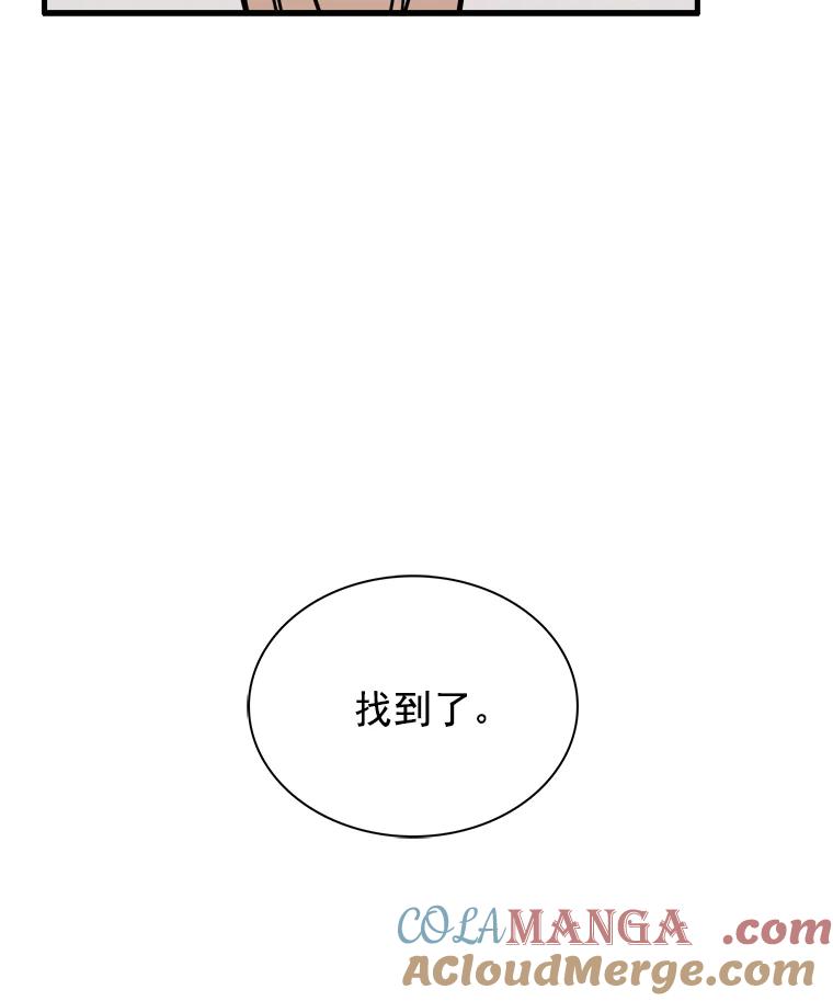 《急诊恋爱物语》5.初恋 第64页