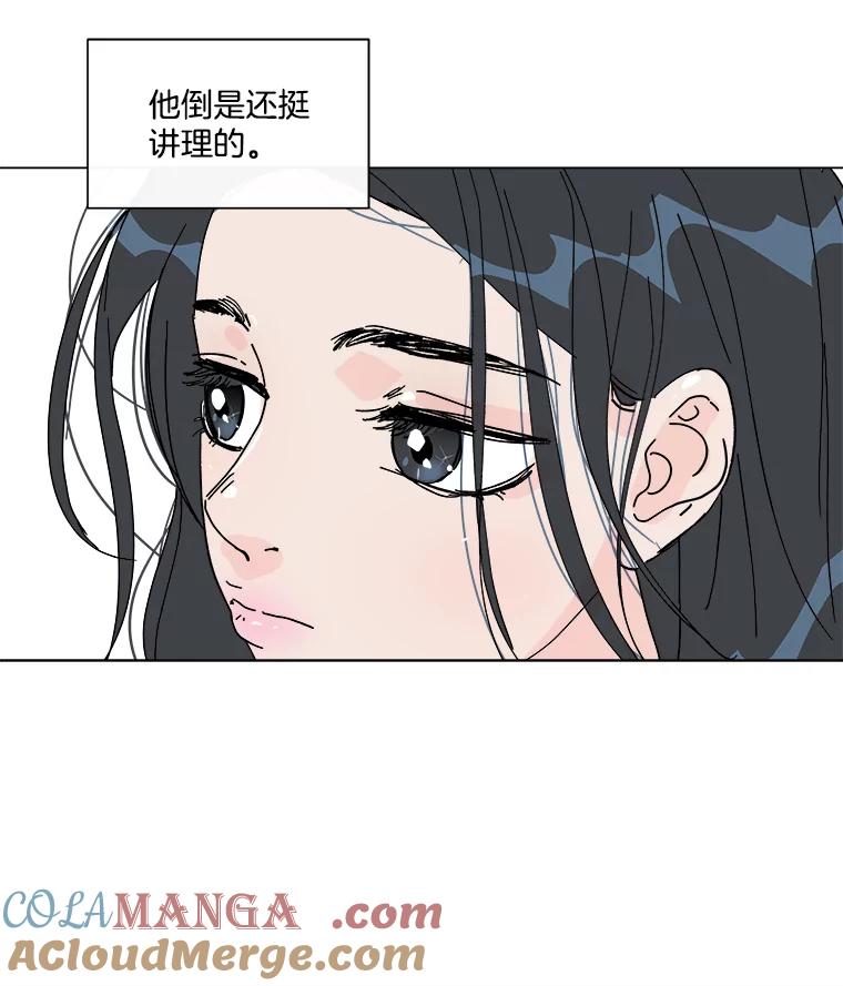 《青春之家》5.正式入住 第53页