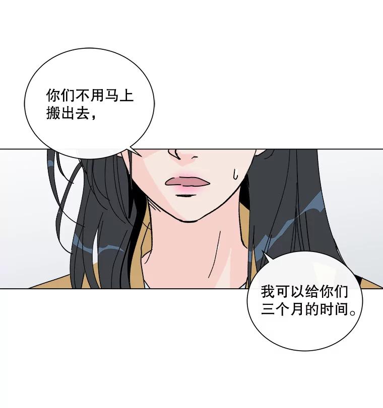 《青春之家》5.正式入住 第32页