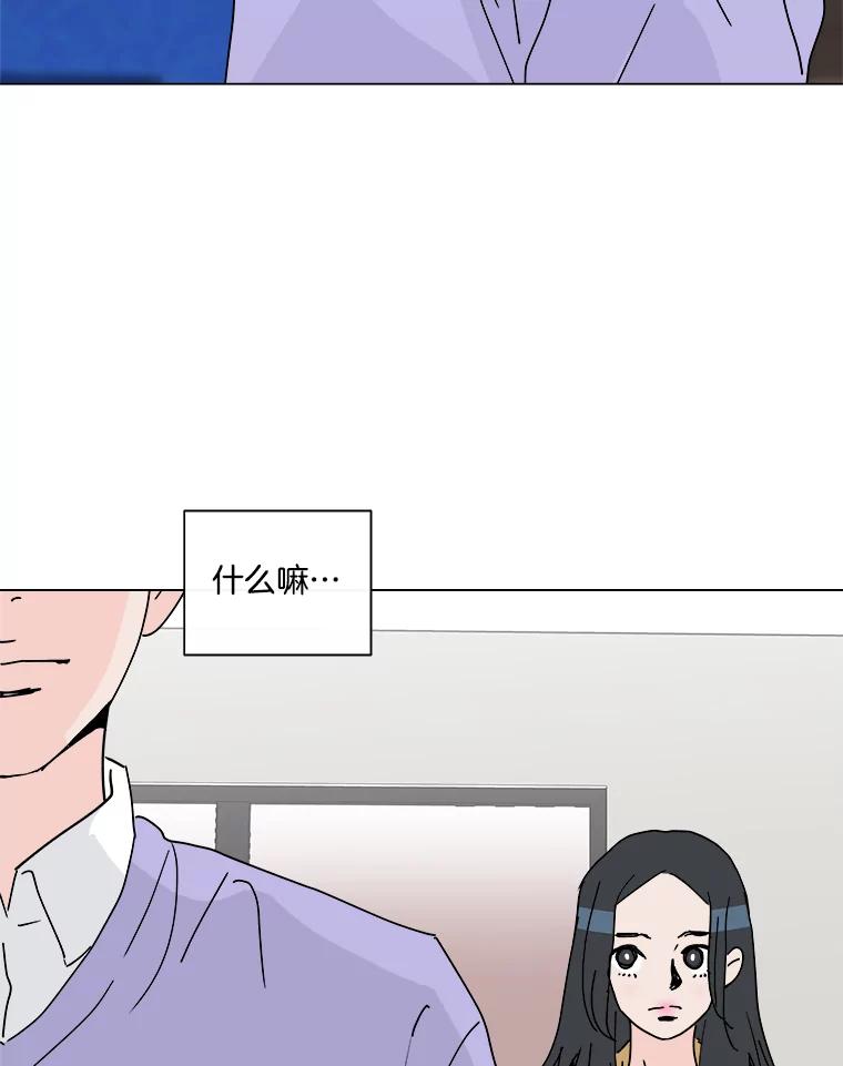 《青春之家》5.正式入住 第75页