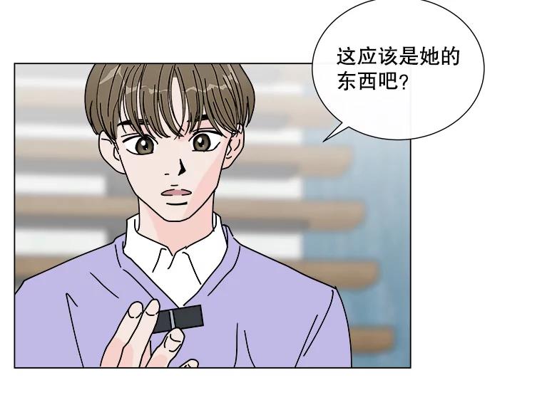 《青春之家》5.正式入住 第95页