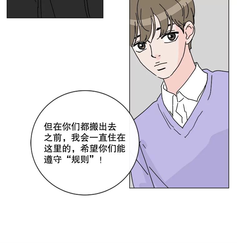 《青春之家》5.正式入住 第35页