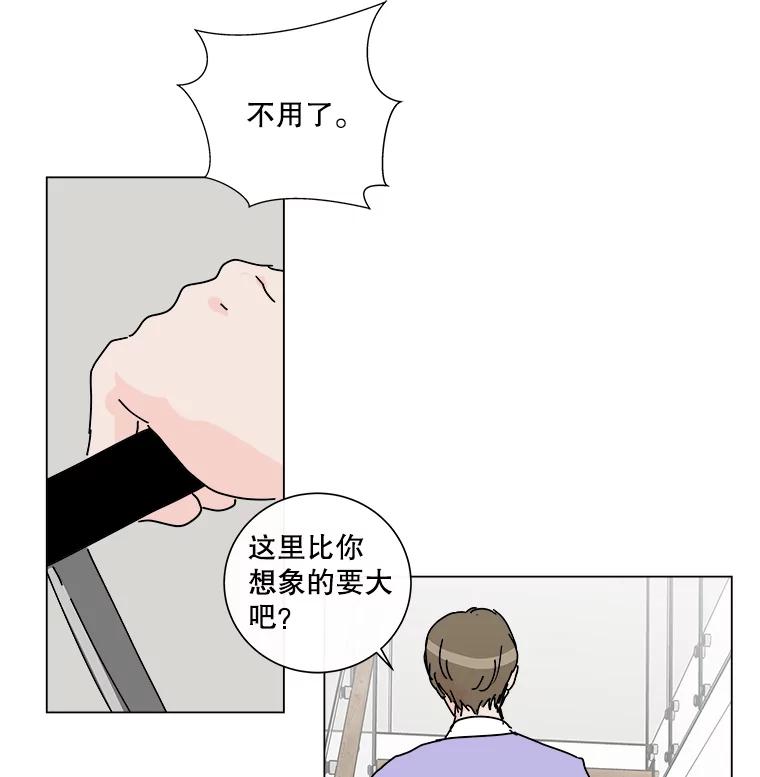《青春之家》5.正式入住 第56页