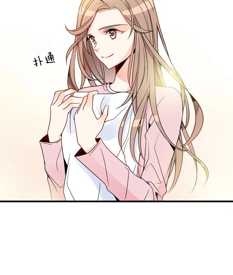 《急诊恋爱物语》5.初恋 第87页