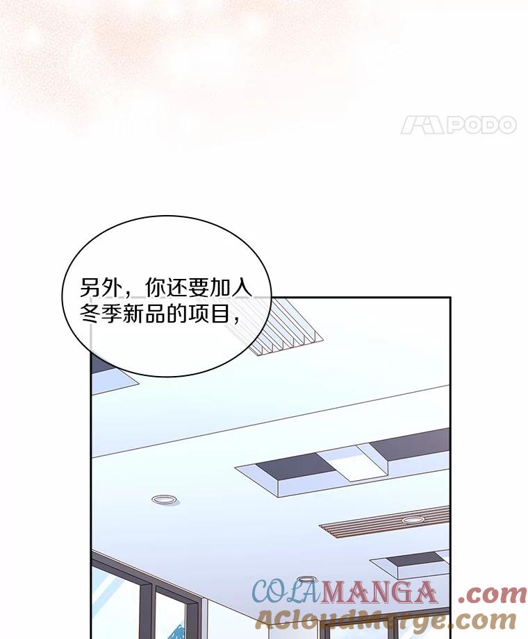 《爱情，进行时》49.重新调查 第105页