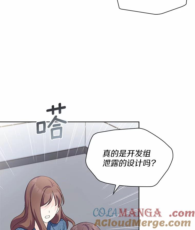 《爱情，进行时》49.重新调查 第9页