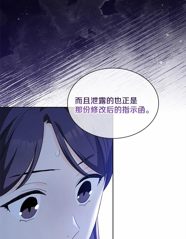 《爱情，进行时》49.重新调查 第43页