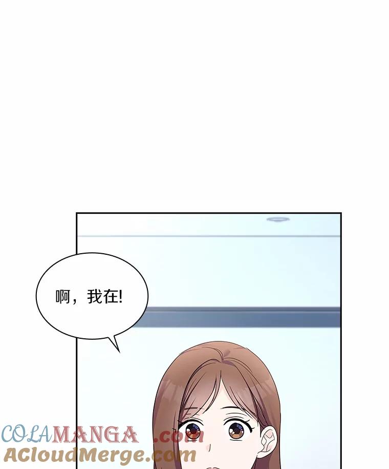 《爱情，进行时》49.重新调查 第97页