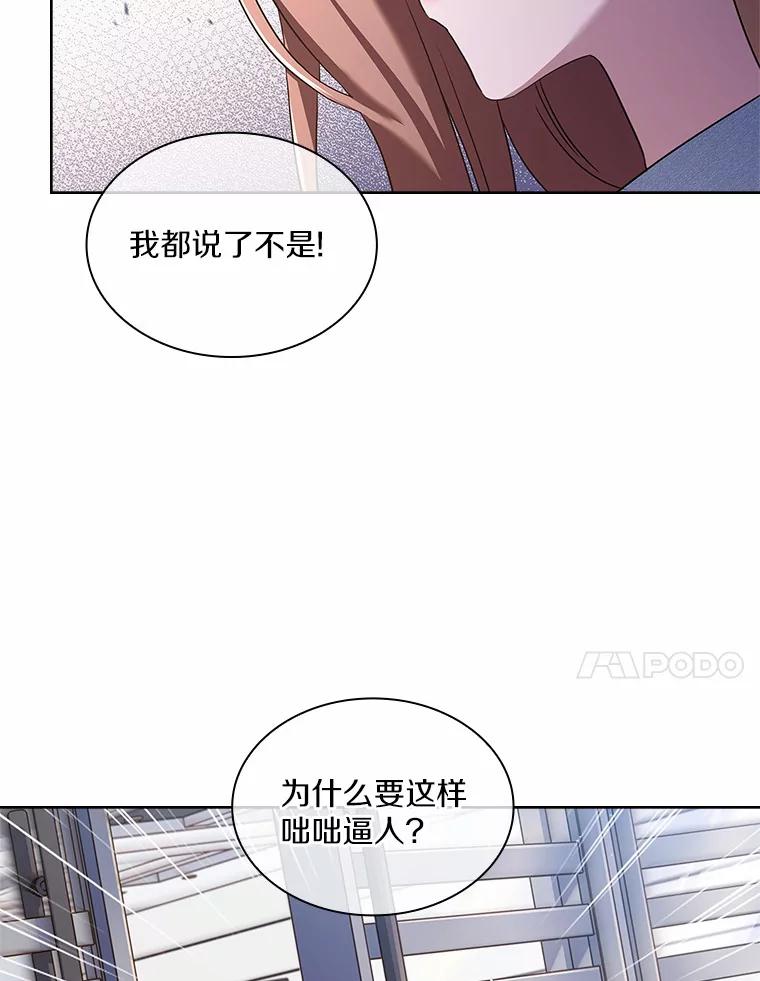 《爱情，进行时》49.重新调查 第51页