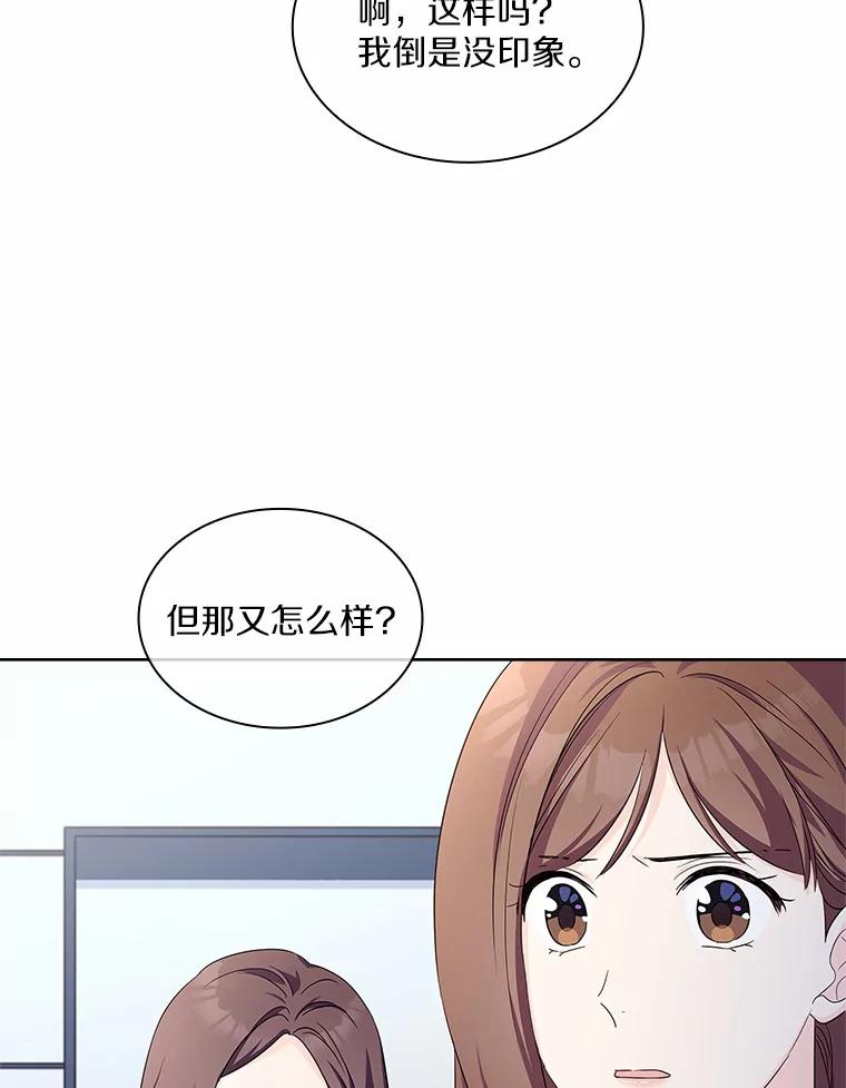 《爱情，进行时》49.重新调查 第36页