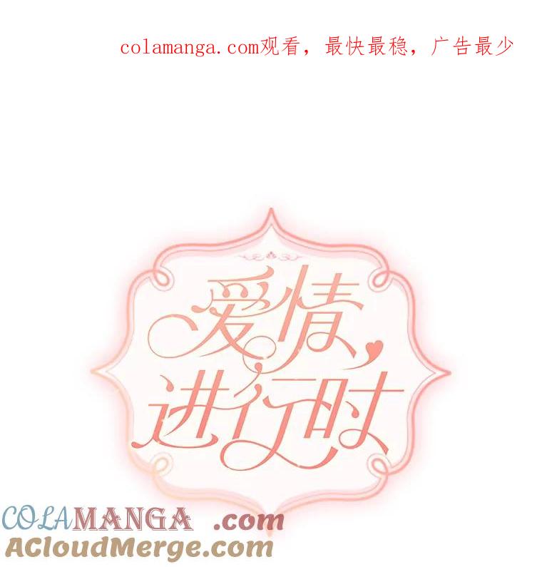 《爱情，进行时》49.重新调查 第1页