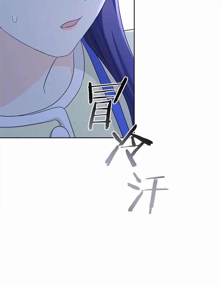 《爱情，进行时》49.重新调查 第44页