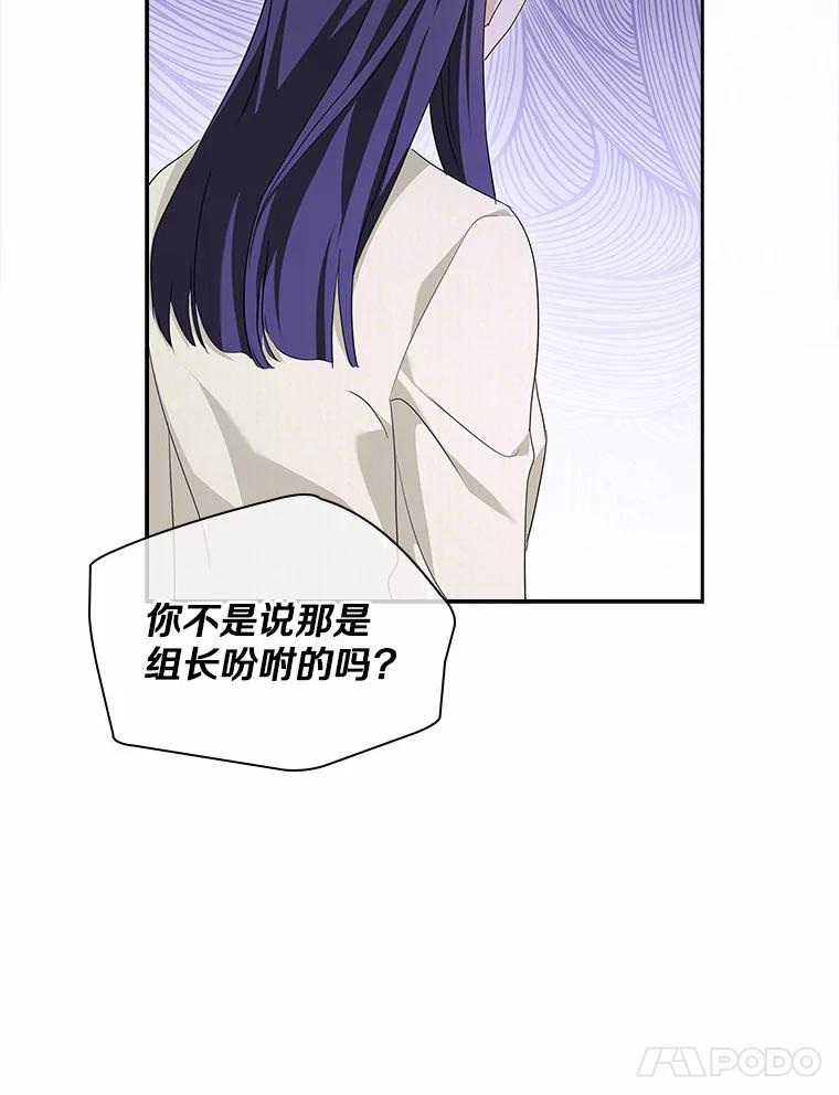 《爱情，进行时》49.重新调查 第78页