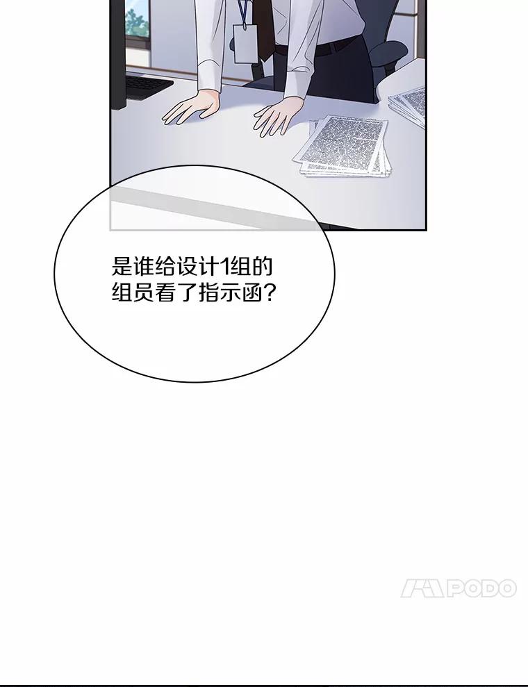 《爱情，进行时》49.重新调查 第64页