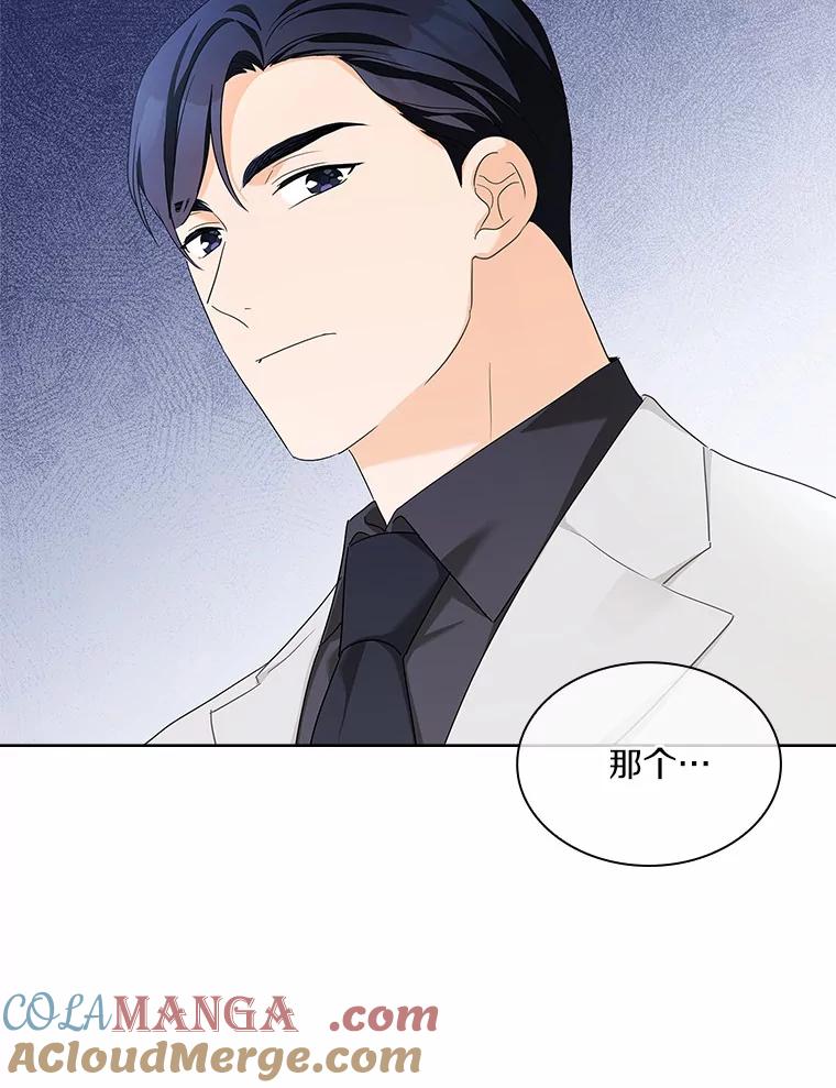 《爱情，进行时》49.重新调查 第65页