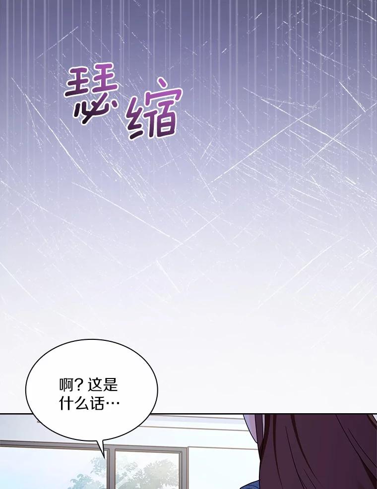《爱情，进行时》49.重新调查 第27页