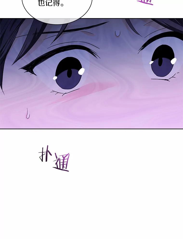 《爱情，进行时》49.重新调查 第34页