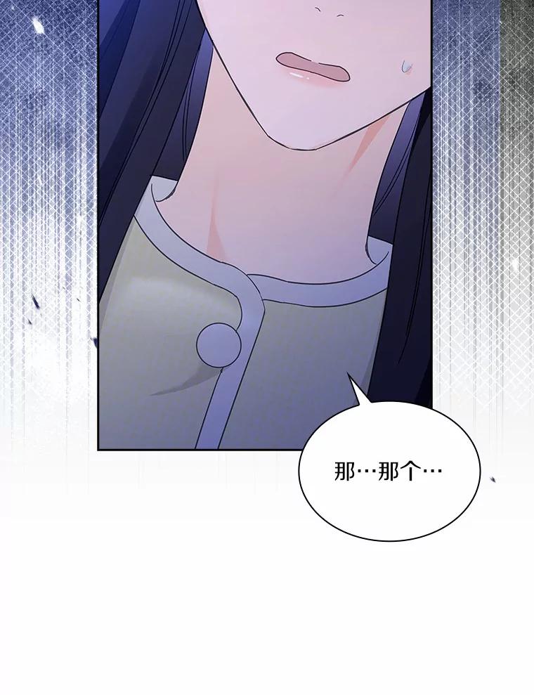 《爱情，进行时》49.重新调查 第60页