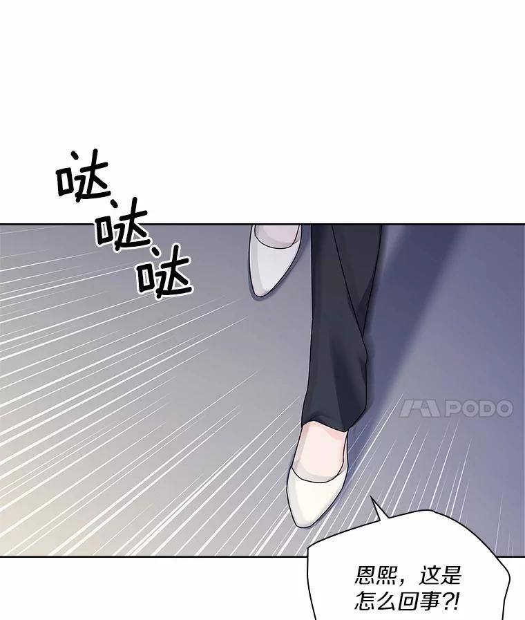 《爱情，进行时》49.重新调查 第8页
