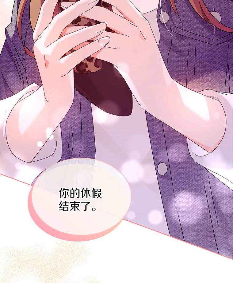 《爱情，进行时》49.重新调查 第102页