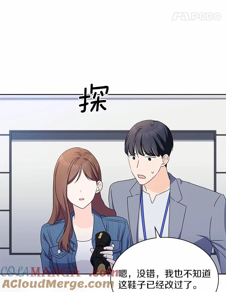 《爱情，进行时》49.重新调查 第45页