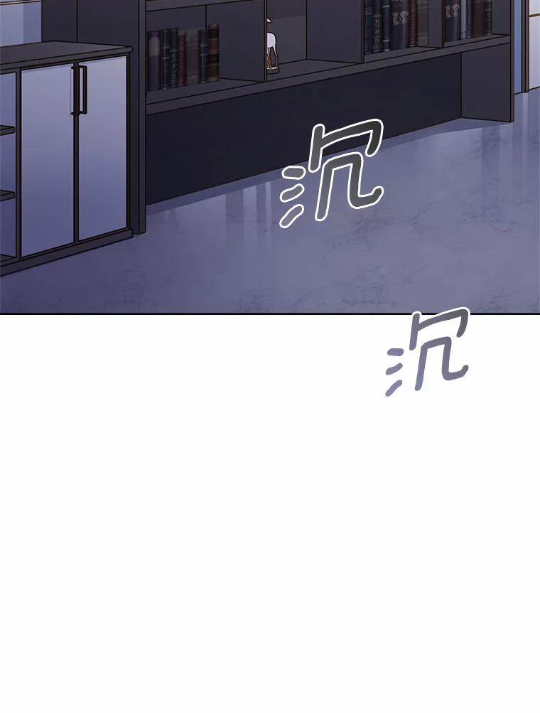 《爱情，进行时》49.重新调查 第80页