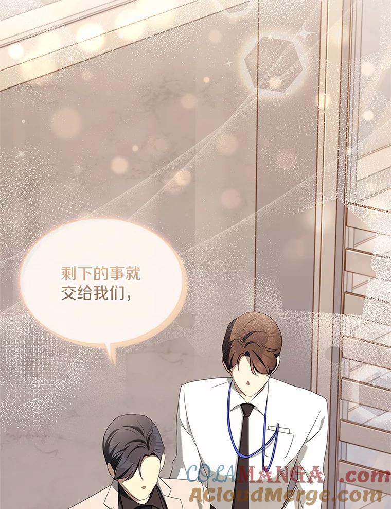 《爱情，进行时》49.重新调查 第109页
