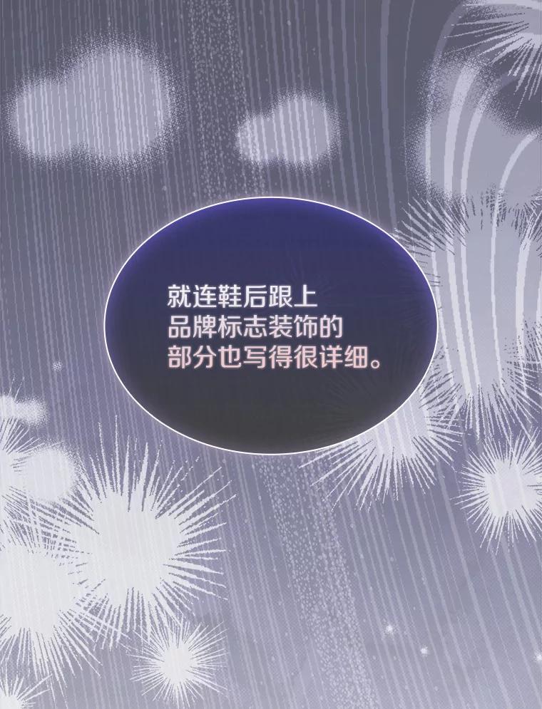 《爱情，进行时》49.重新调查 第20页