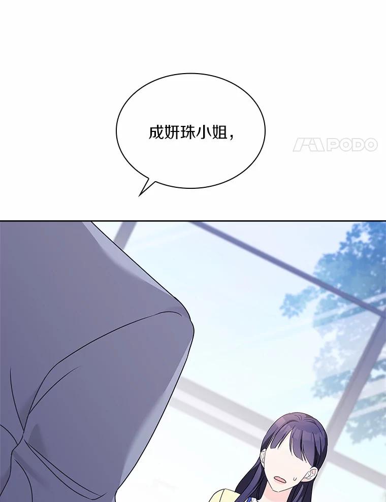 《爱情，进行时》49.重新调查 第58页