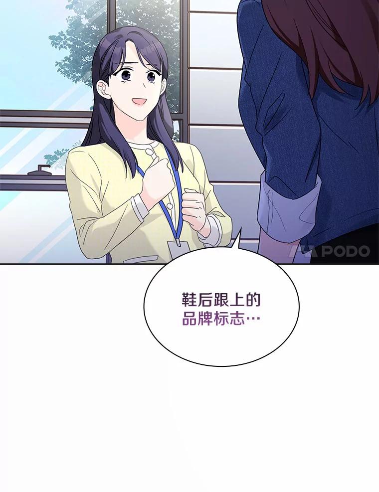 《爱情，进行时》49.重新调查 第28页