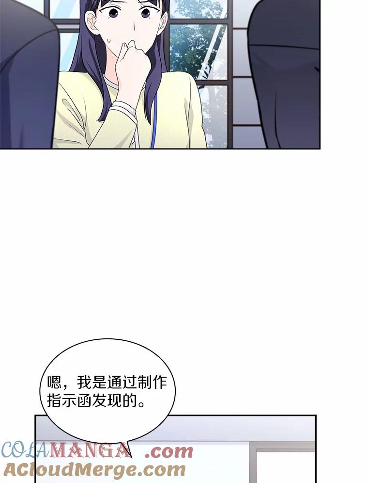《爱情，进行时》49.重新调查 第13页