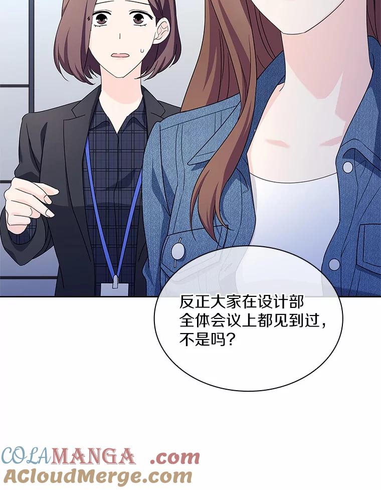 《爱情，进行时》49.重新调查 第37页