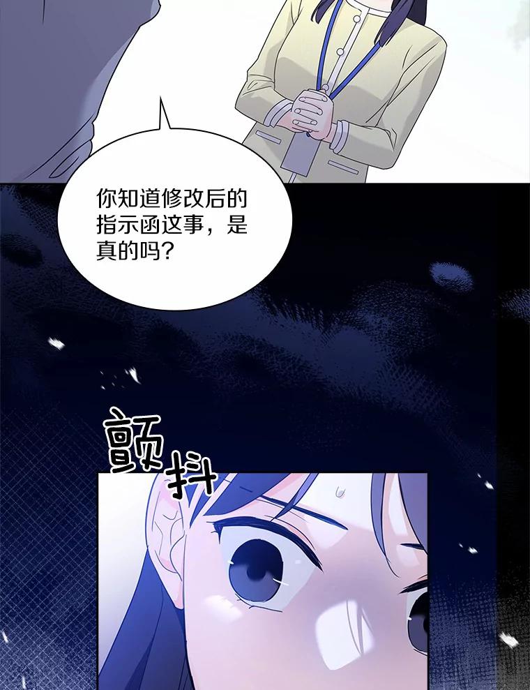 《爱情，进行时》49.重新调查 第59页